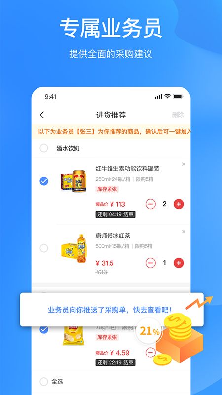 拼便宜app图4