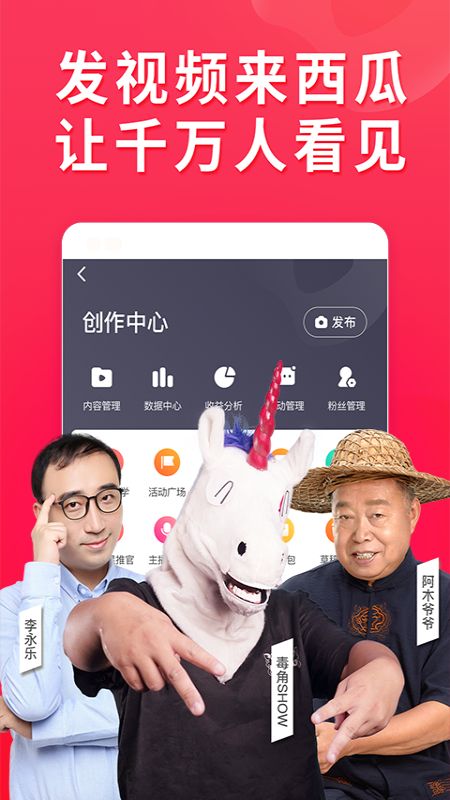 西瓜视频app图3