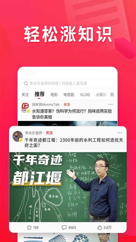 西瓜视频app图4