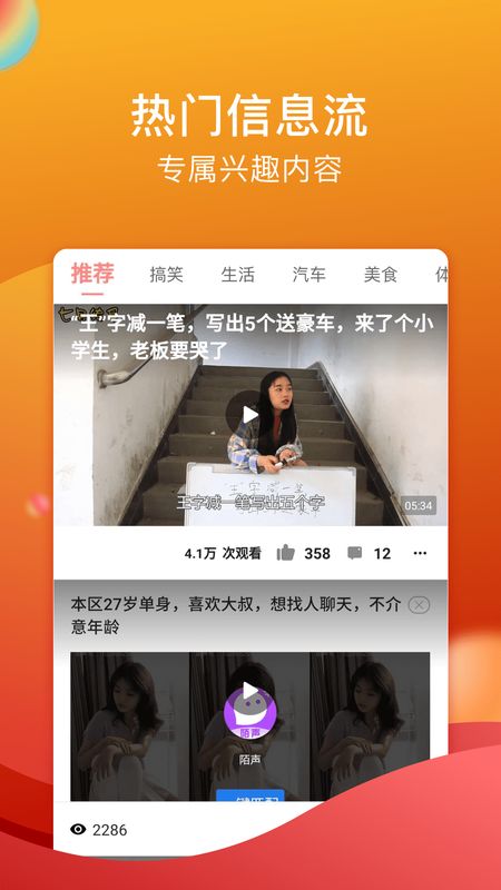 闪鸭短视频app图2