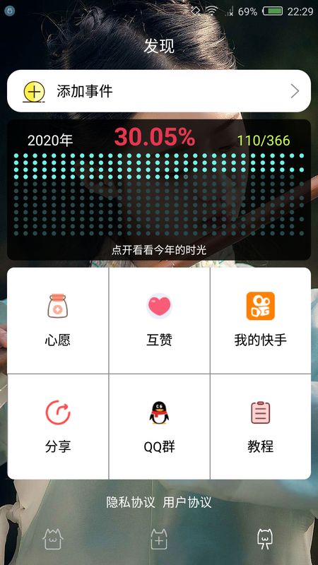 时间规划局app图3