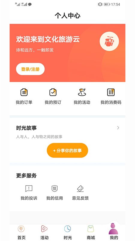 游新疆app图2