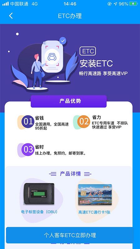 新e畅app图3