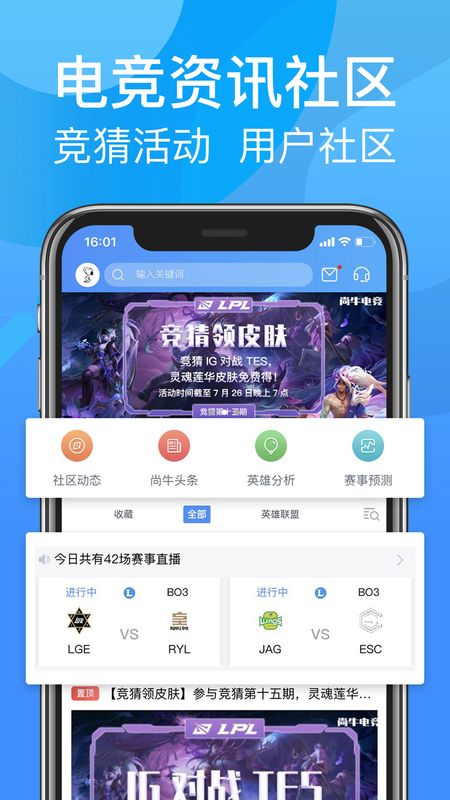 尚牛电竞app图3