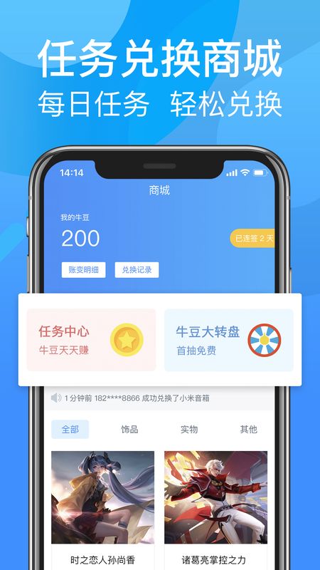 尚牛电竞app图5