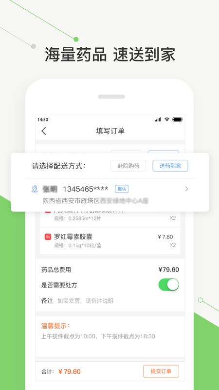 智慧好医院app图3