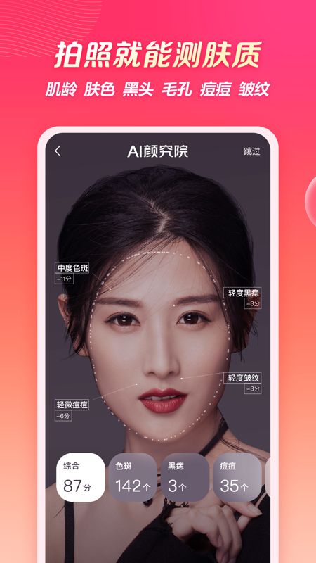 柠檬爱美app图2