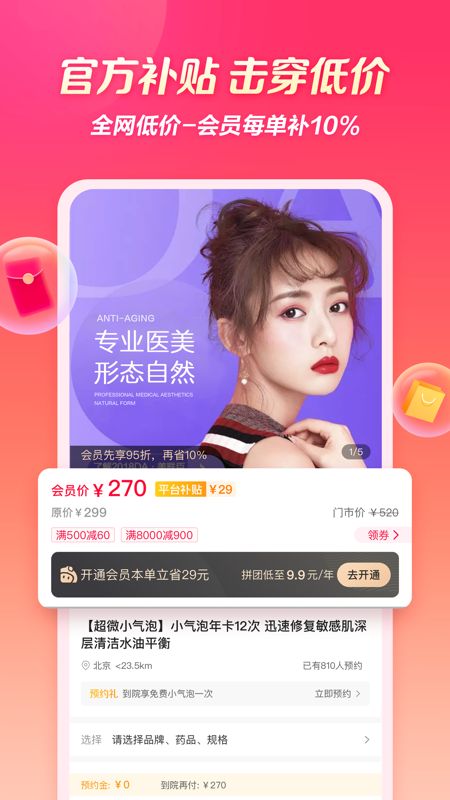 柠檬爱美app图3