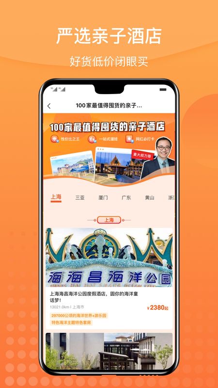 麦淘亲子app图2