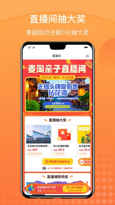 麦淘亲子app图3