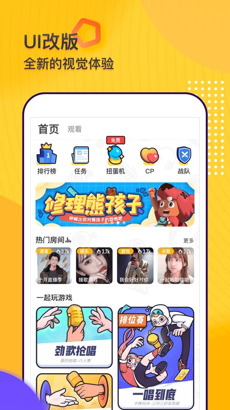 音遇app图4