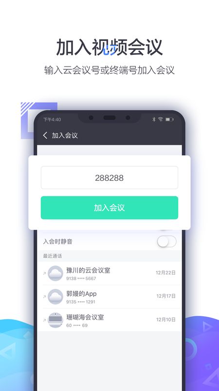 小鱼易连app图1