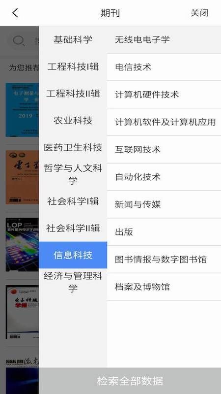 知网研学app图5