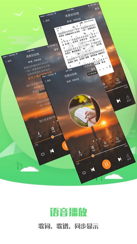 福音频道app图3