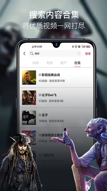 印象视频app图3