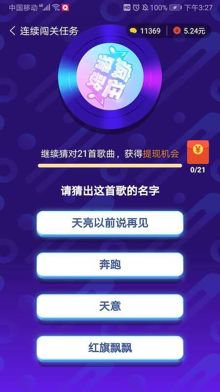 趣吧盒子app图2