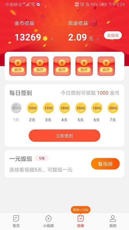 趣吧盒子app图4