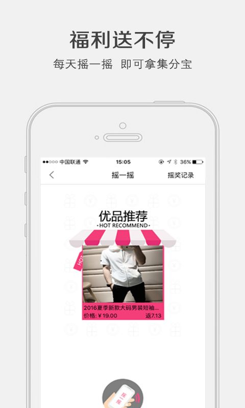 淘返利app图4