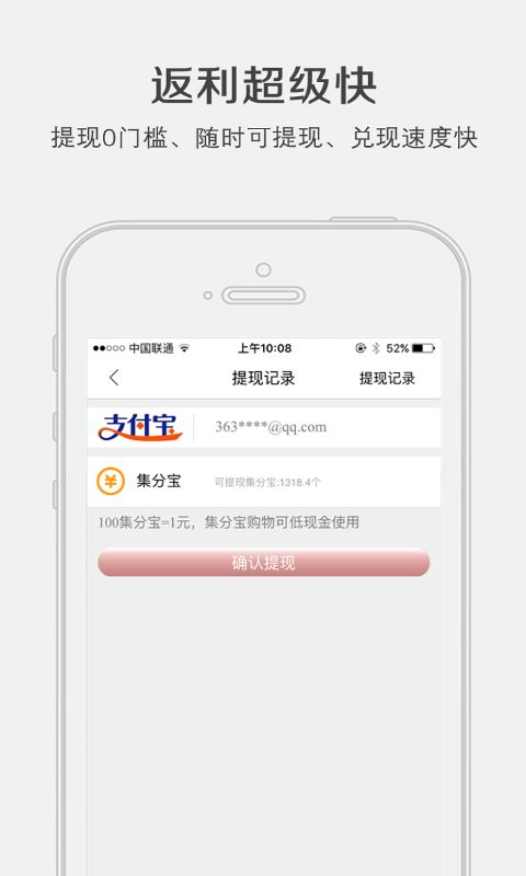 淘返利app图5