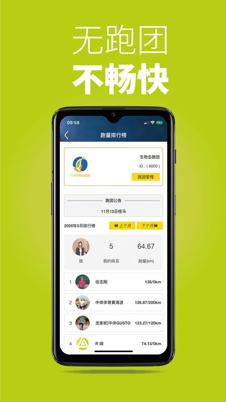 第一赛道app图2