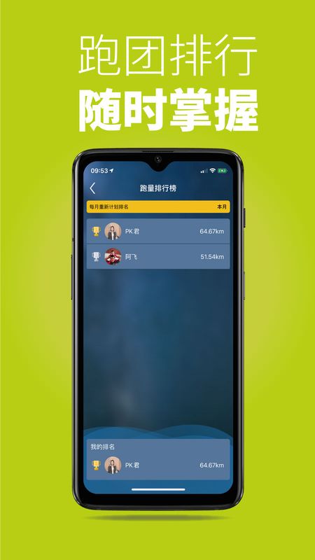 第一赛道app图4