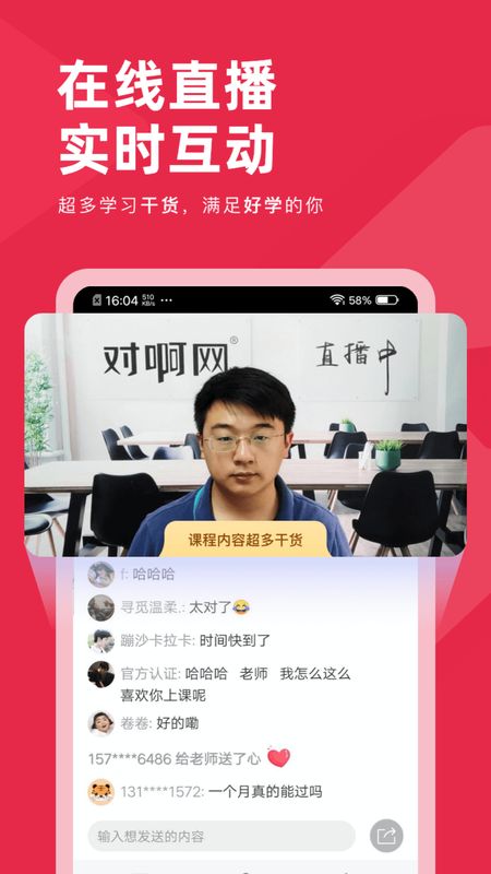 教师资格证对题库app图3