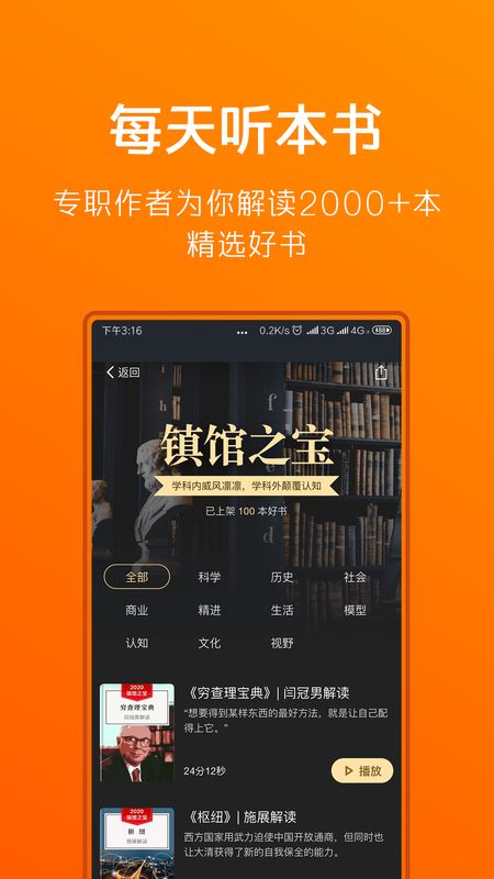 得到app图1