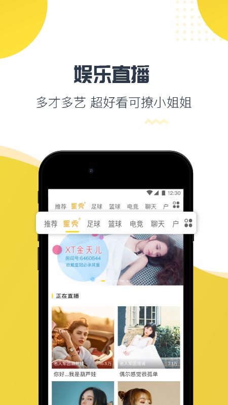 章鱼直播app图3