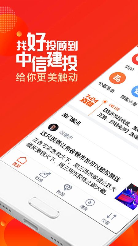 蜻蜓点金app图1