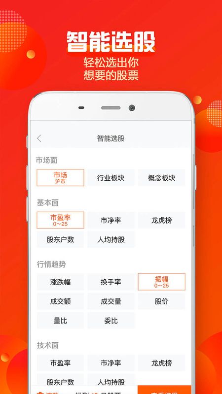 蜻蜓点金app图3