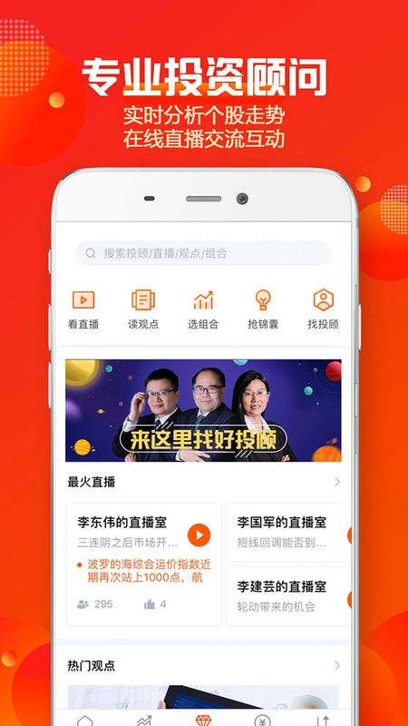 蜻蜓点金app图5