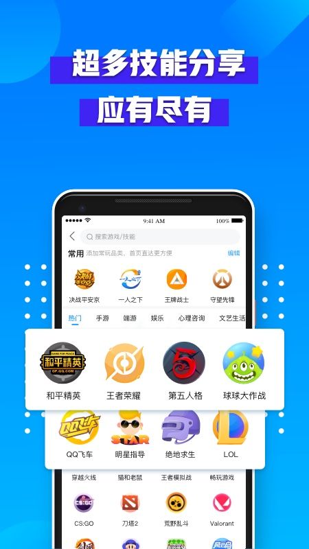 比心陪练app图5