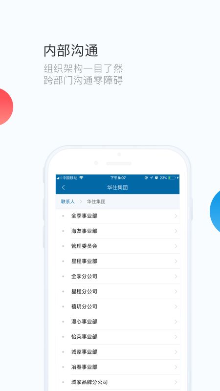 华通app图4