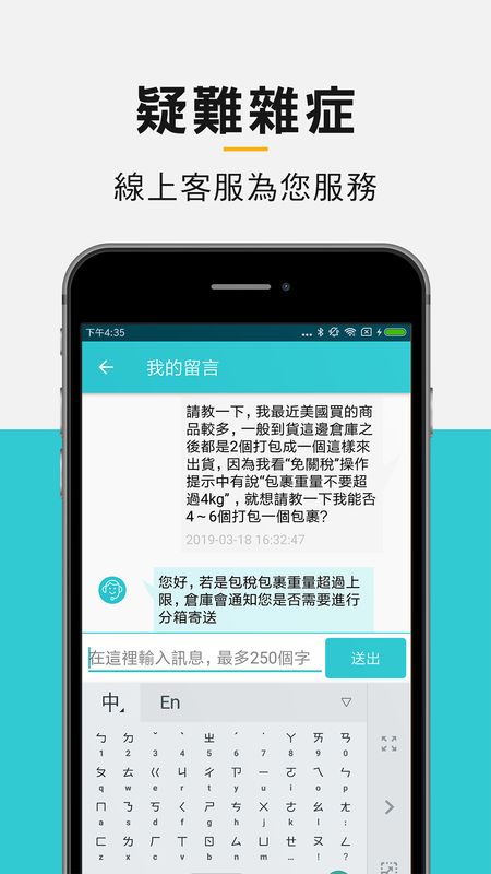 转送帮app图5