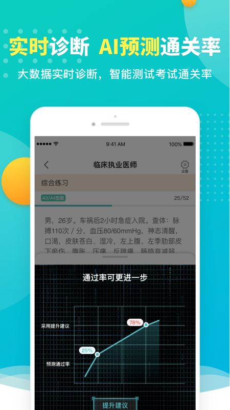 易考必过app图4