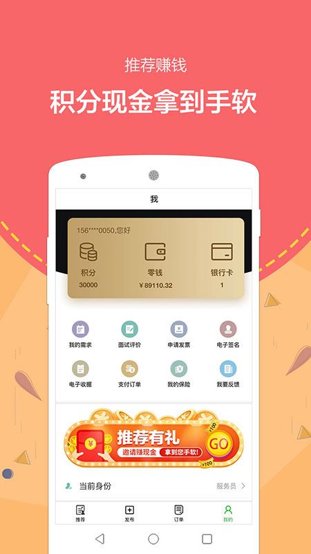 无忧阿姨app图1