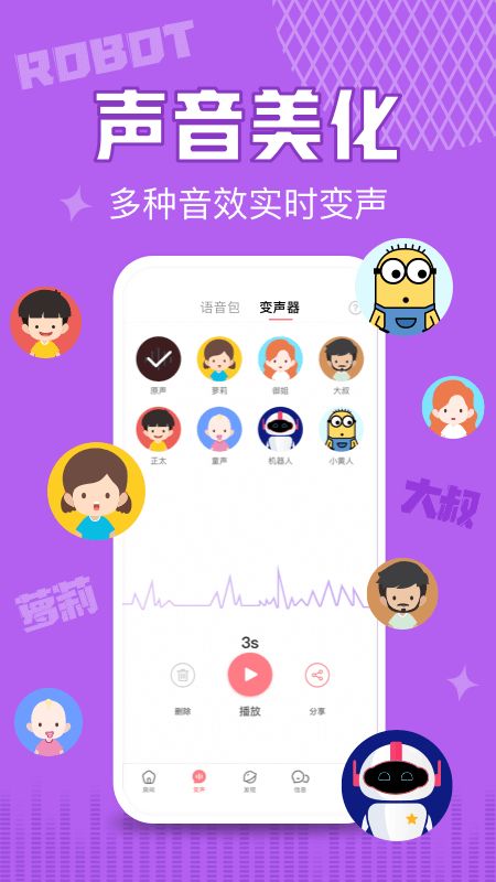 音拌app图1