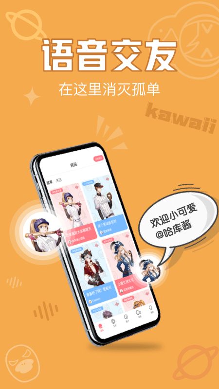 音拌app图3