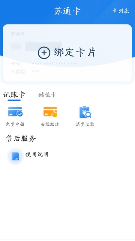 通行宝app图2