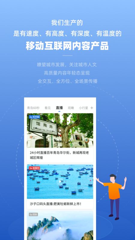 观海新闻app图2