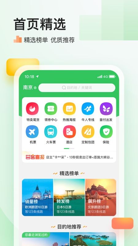 苔客app图1