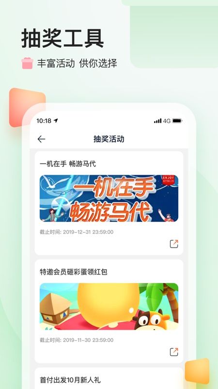 苔客app图4