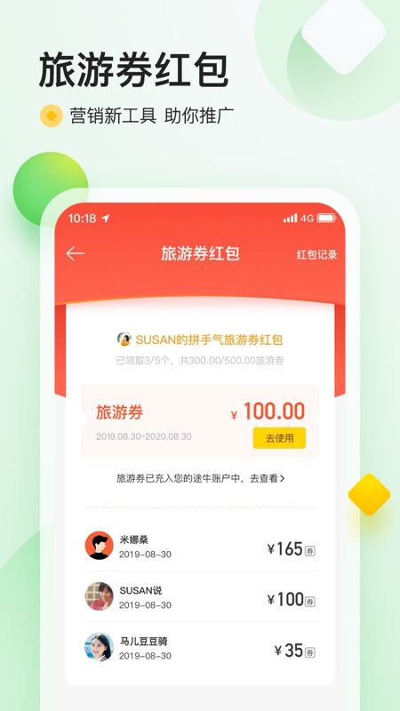 苔客app图5