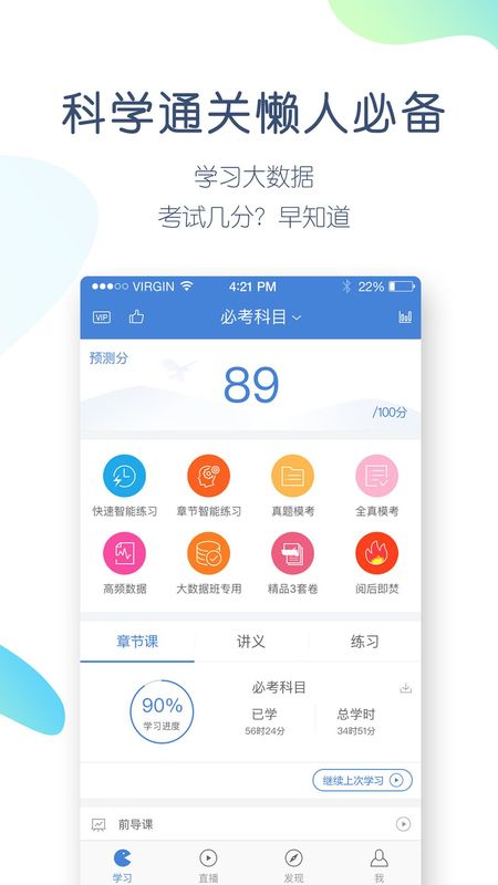 二建万题库app图2