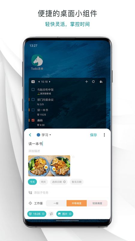 Todo清单app图5