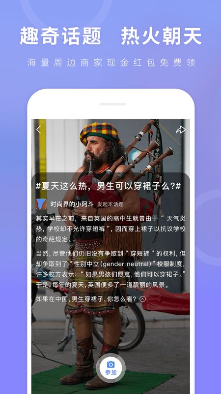 好看好玩app图5