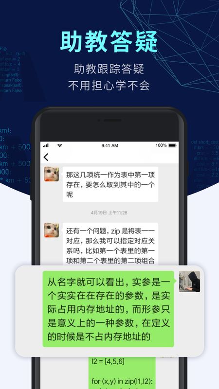 扇贝编程app图4