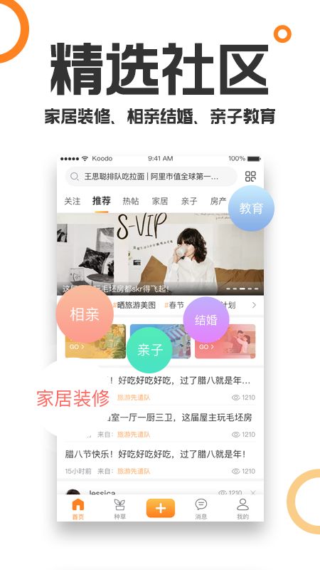 重庆购物狂app图5