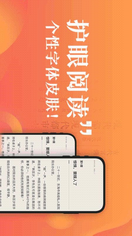 宜搜小说快读版app图4