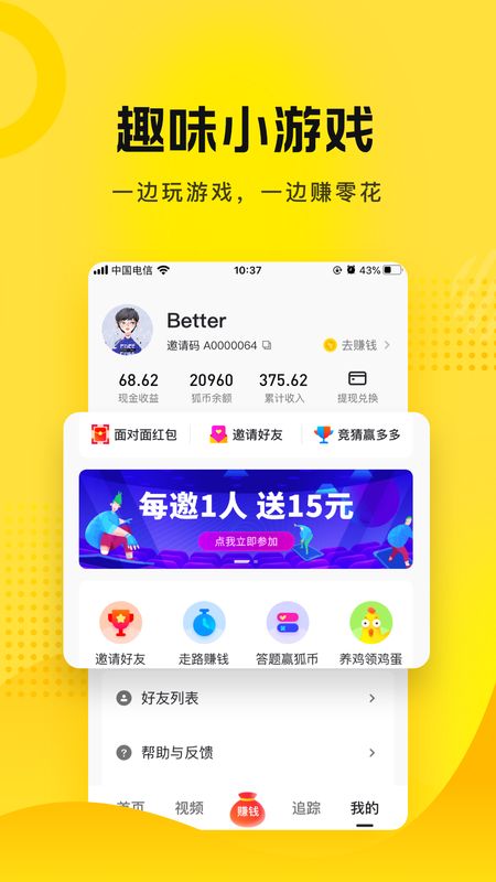 搜狐资讯app图4